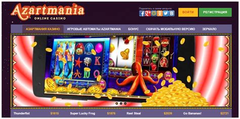 Azartmania casino Venezuela