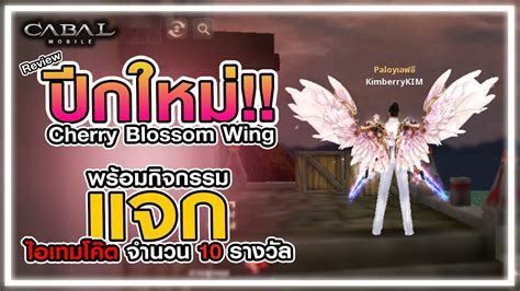 Blossom Wings Betsson