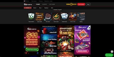 Ggpokerok casino Honduras